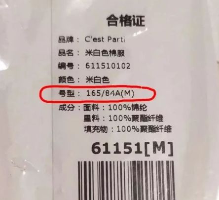 买衣服一定要看吊牌,买衣服不要只看价格不看质量