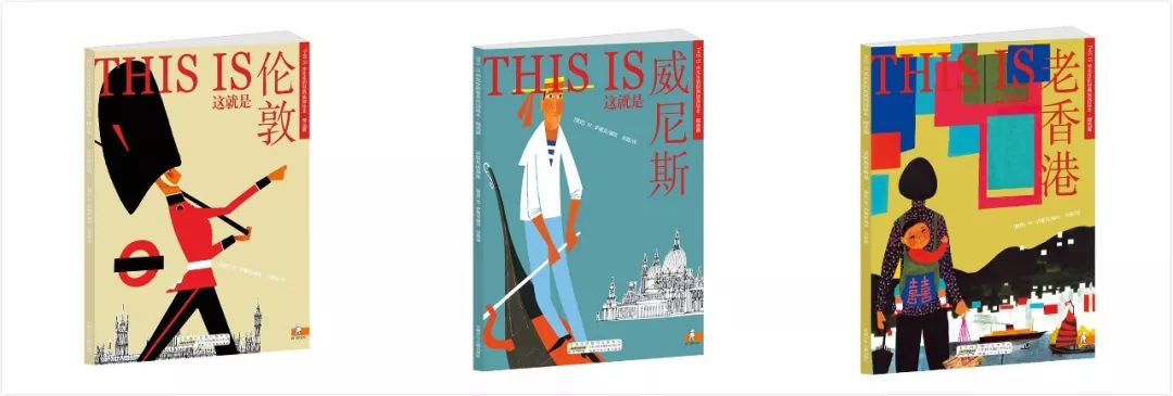 旅行旅游绘本推荐,3-6岁儿童旅游绘本推荐