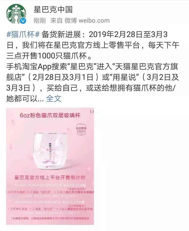 通宵排队，大打出手，10倍炒价……就为了个杯子？！网友：魔怔了