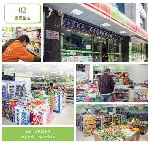 塞邻便利店加盟,赛邻便利