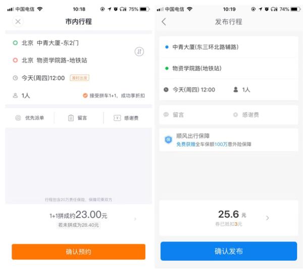 哈啰顺风车扣多少平台费,哈啰顺风车被指扣费