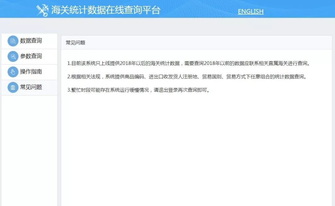 海关数据系统,海关统计数据在线查询系统