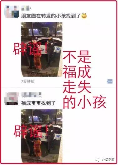 北海2岁男童走失家人情况,北海失踪儿童小杰最新进展