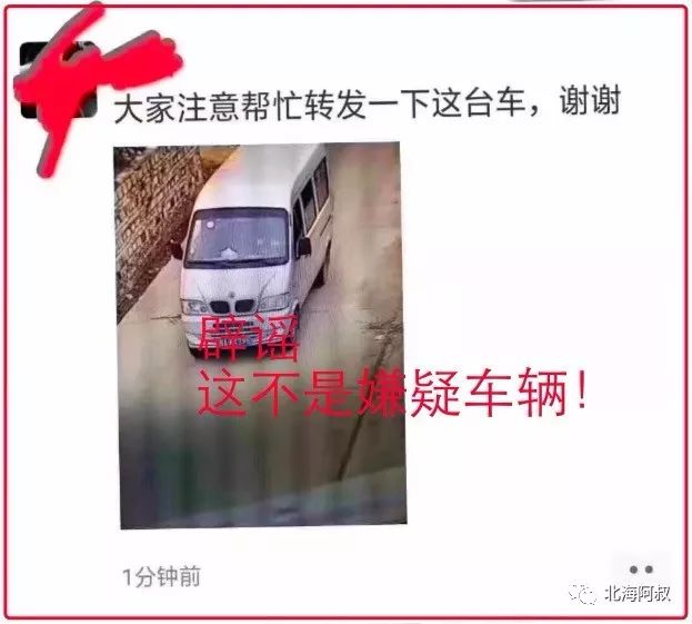 北海2岁男童走失家人情况,北海失踪儿童小杰最新进展