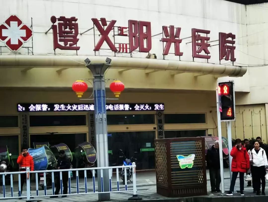 贵州这家“男科国际连锁品牌”被停止执业！另有多家医疗机构被整顿……