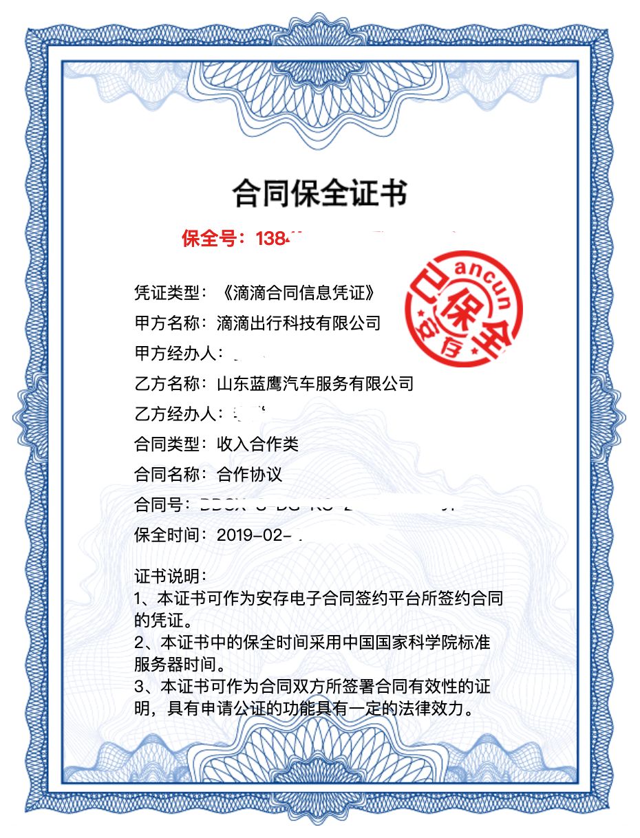 临沂网约车司机日常,网约车司机凌晨接电话