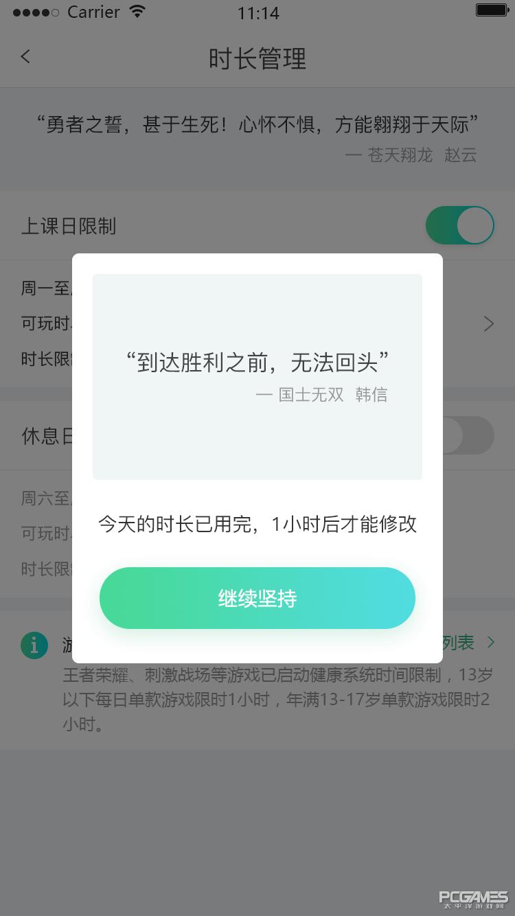 腾讯成长守护平台守护服务,腾讯成长守护平台使用方法