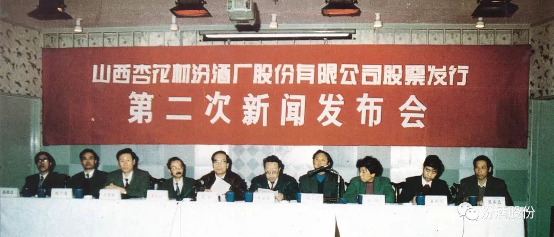 汾酒新上市,汾酒是否上市