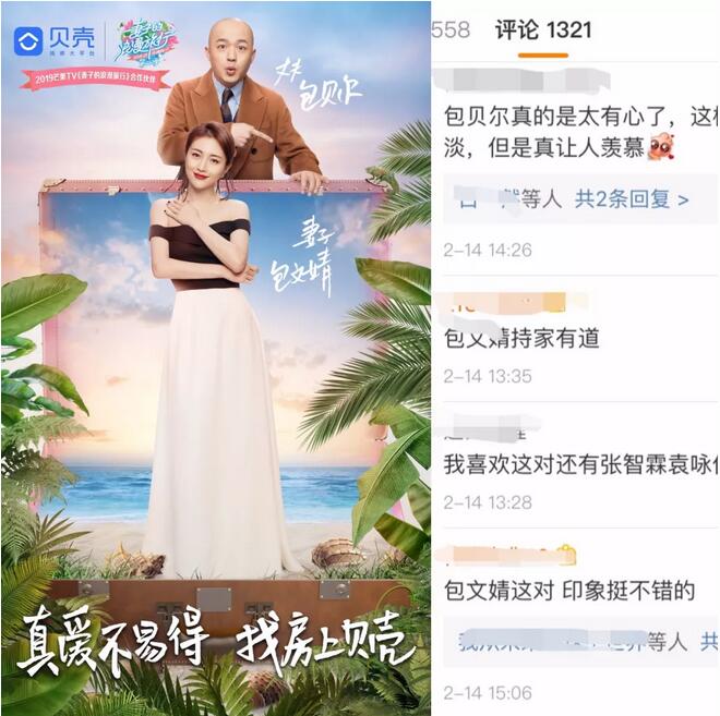 包贝尔夫妇重回出租屋,包贝尔东北恋歌催泪片段