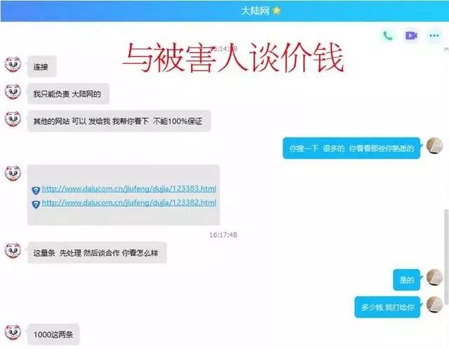 90后小夫妻成网络黑社会,90后小夫妻竟成网络黑社会