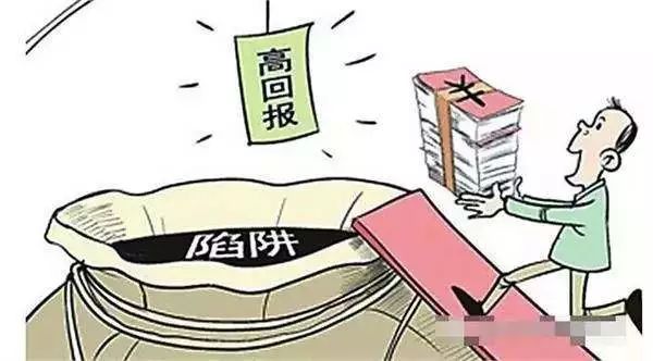 虚假投资理财判例,投资理财诈骗案例的分析