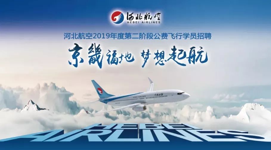 机长年薪超100万元,河北航空公司飞行员工资多少