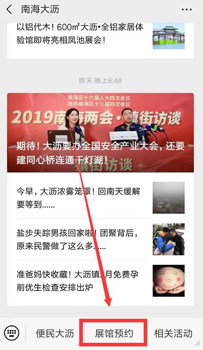 大沥记忆丨销售过亿张!风靡全国的联邦椅,你家还有吗?