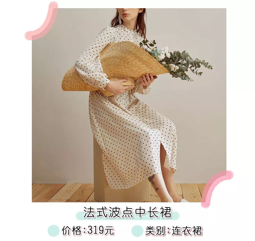 据说这是今年最美的小裙子，链接送上！