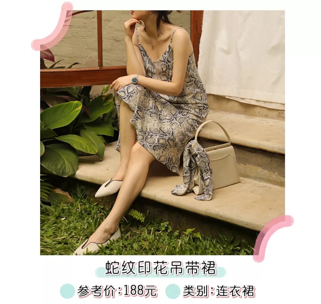 据说这是今年最美的小裙子，链接送上！