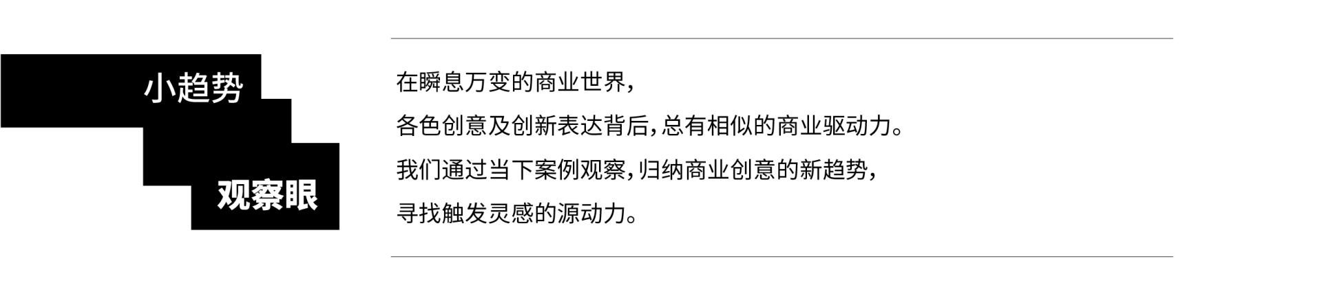 Tobuy，ornottobuy，越来越不是个问题丨小趋势观察眼