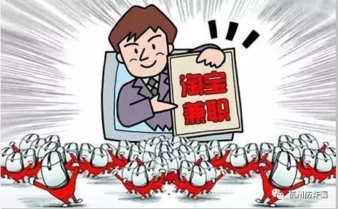 刷单诈骗公安提醒,刷单类诈骗警方提醒