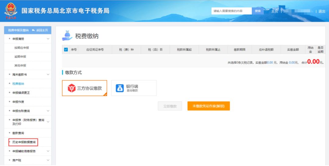 电子税务局操作常见问题解答,电子税务局操作常见问题重点提醒