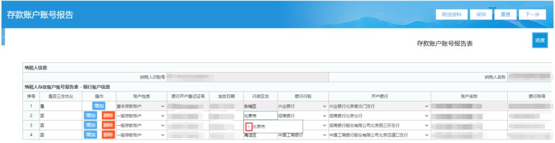 电子税务局操作常见问题解答,电子税务局操作常见问题重点提醒