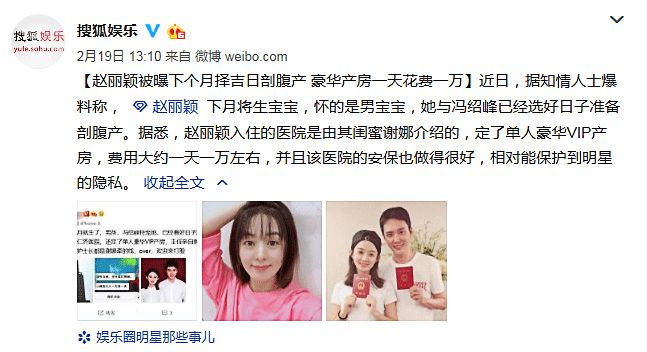 赵丽颖剖腹产子上热搜？龙一医医生这么说