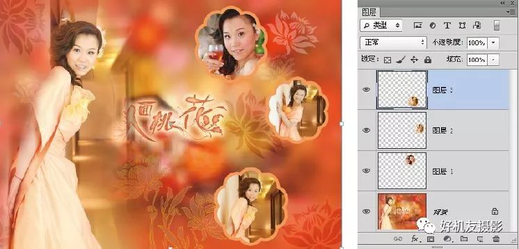 「学习连载」PSCC2018学习连载10——3大进阶图层处理方法