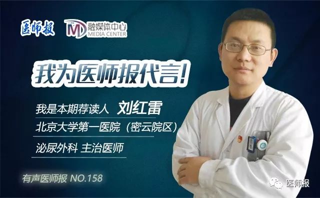 刘红雷荐读｜医保“黑名单”制度来啦！千万别做这些事儿