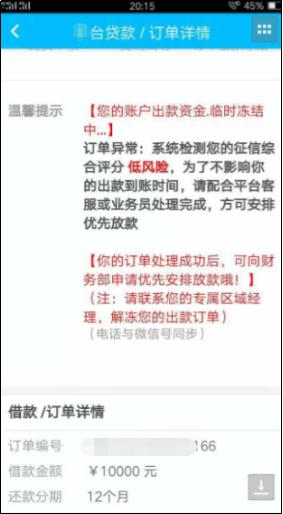 最近手机诈骗的手法是什么,手机上诈骗最新手段有哪些