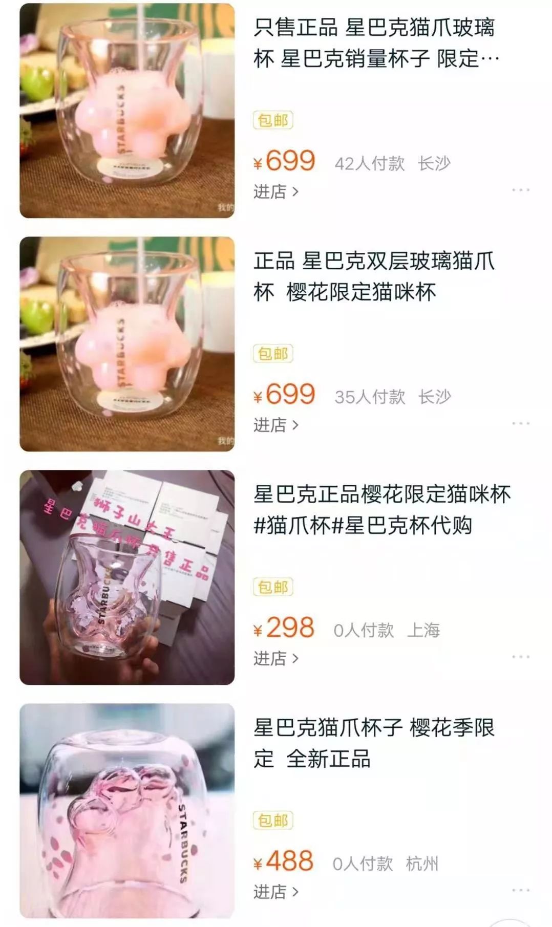 星巴克猫爪杯打架完整版,关于星巴克猫爪杯事件看法