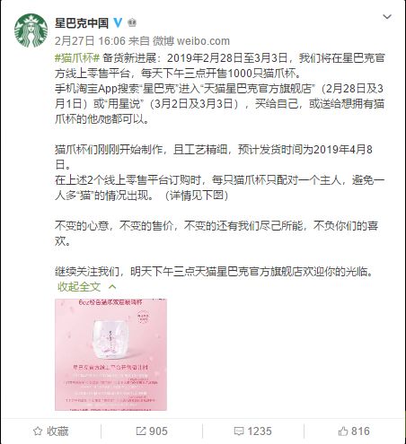 星巴克猫爪杯打架完整版,关于星巴克猫爪杯事件看法