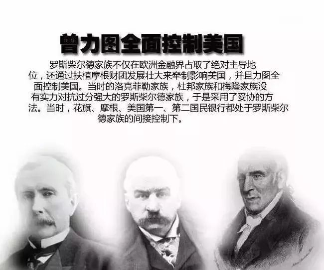 拉菲背后的神秘家族：身家等于2200个马云？