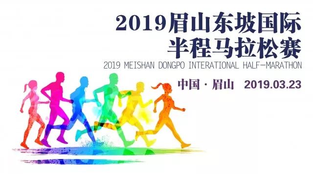 我是眉山人我骄傲！快来为爱上“东马”的四个理由疯狂打CALL