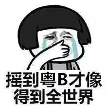 帮上牌1000块正常吗,帮上牌和自己去有区别吗