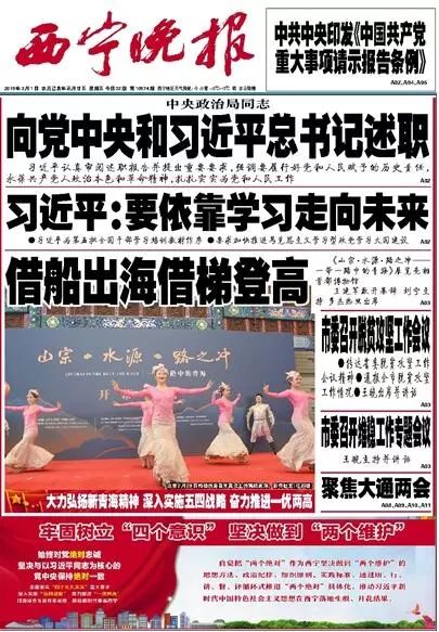 足球场青海,青海足球场修建时间多久