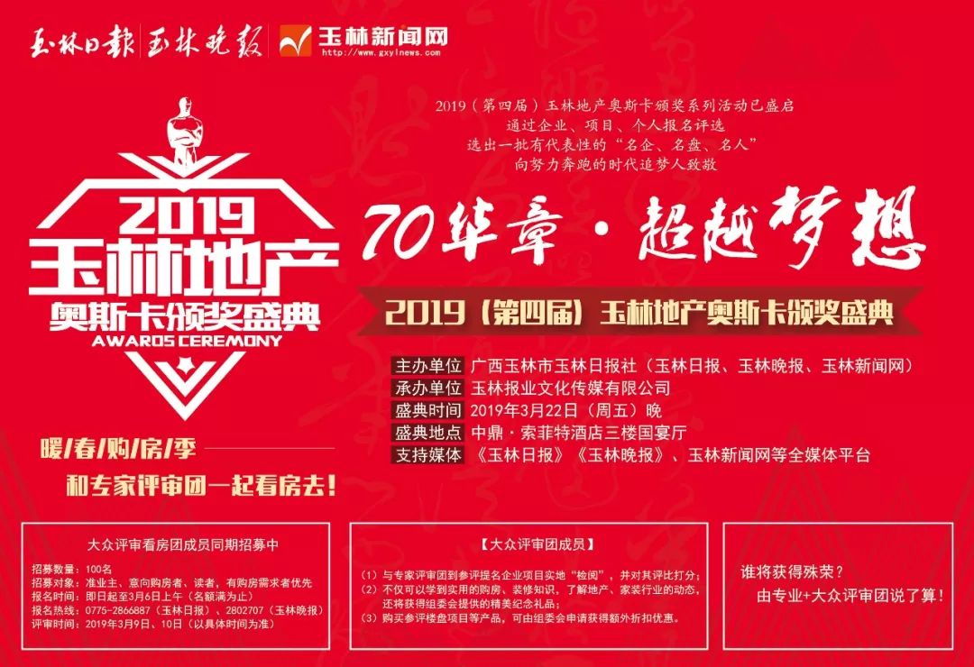 地产界的奥斯卡建筑细节,地产界的奥斯卡奖