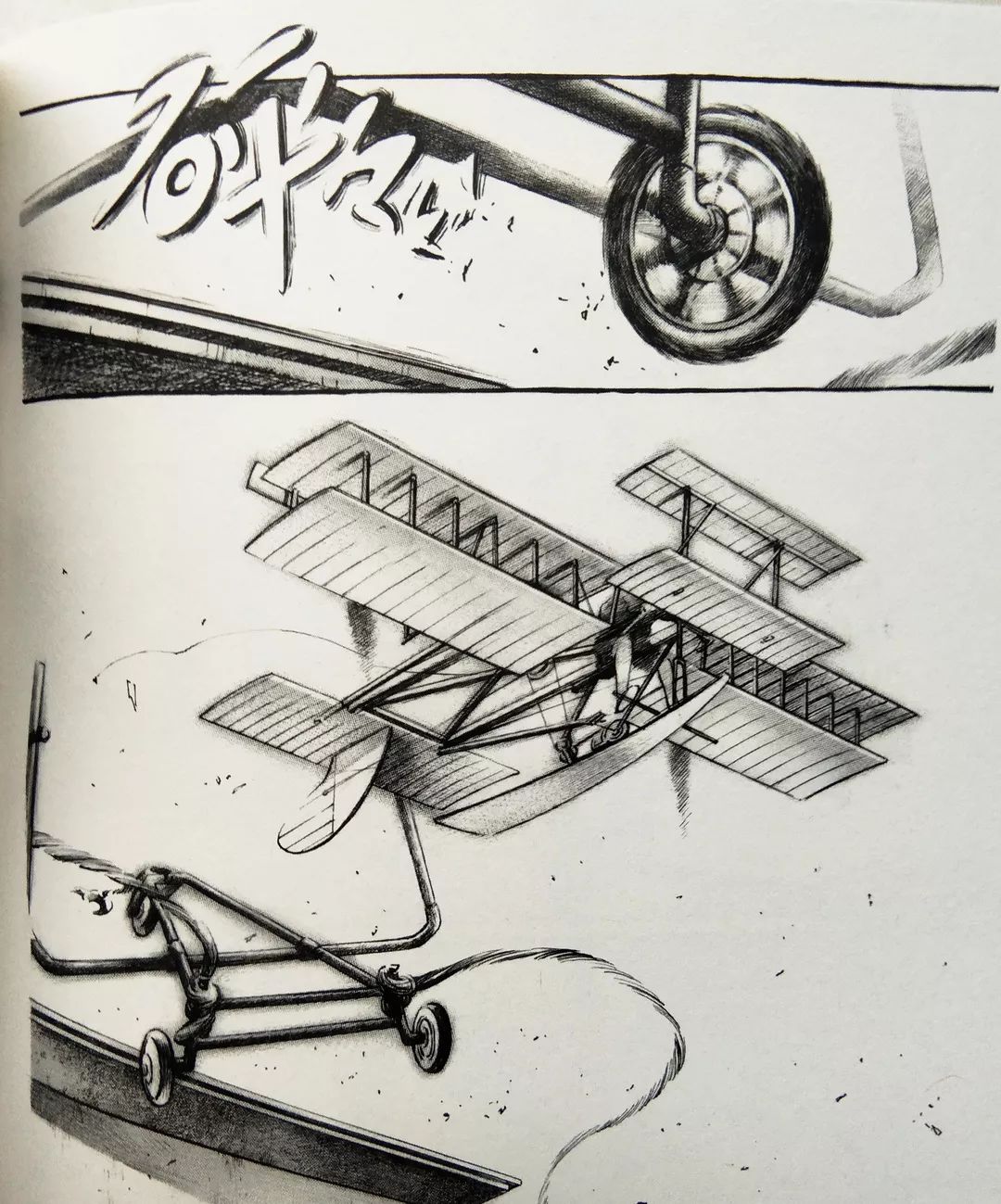 张晓雨，20年前的那架纸飞机，会飞回你身边吗？