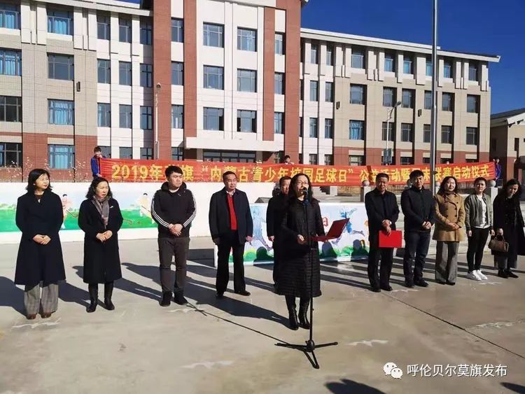 内蒙古自治区校园足球赛训活动,2020内蒙古中旗校园足球比赛