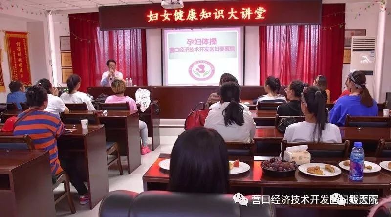 市妇幼保健医院孕妇公益课堂,妇幼孕妇学校公益课