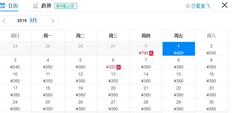 2022年3月机票便宜,三月下旬厦门到成都机票价格