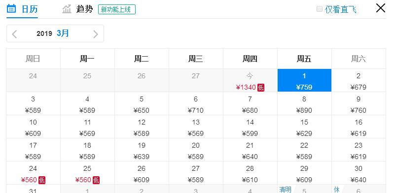 2022年3月机票便宜,三月下旬厦门到成都机票价格