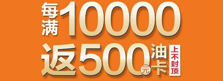 十家大牌，十分品质，十足诚意｜居然，不止优惠