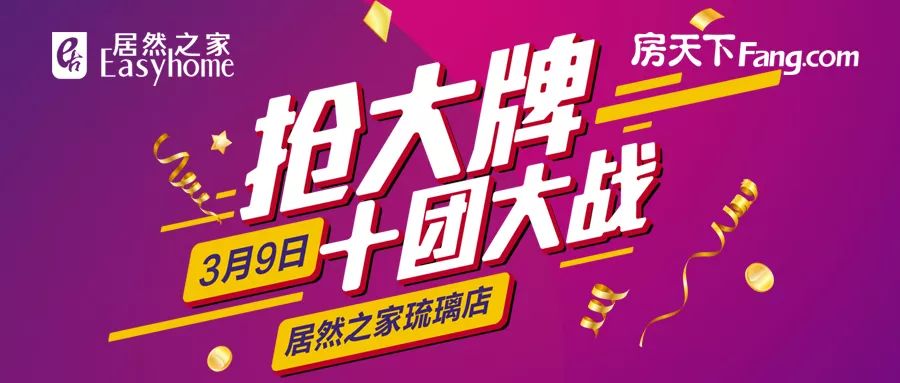 十家大牌，十分品质，十足诚意｜居然，不止优惠