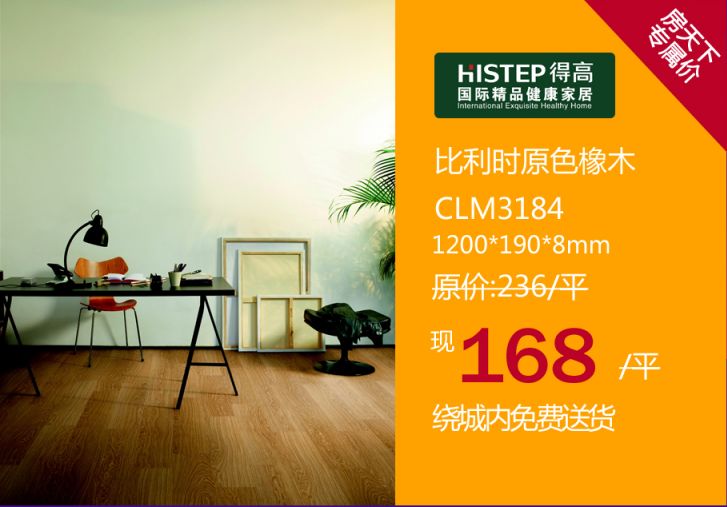 十家大牌，十分品质，十足诚意｜居然，不止优惠