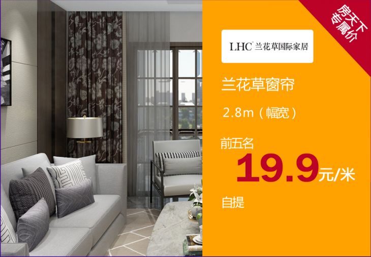 十家大牌，十分品质，十足诚意｜居然，不止优惠