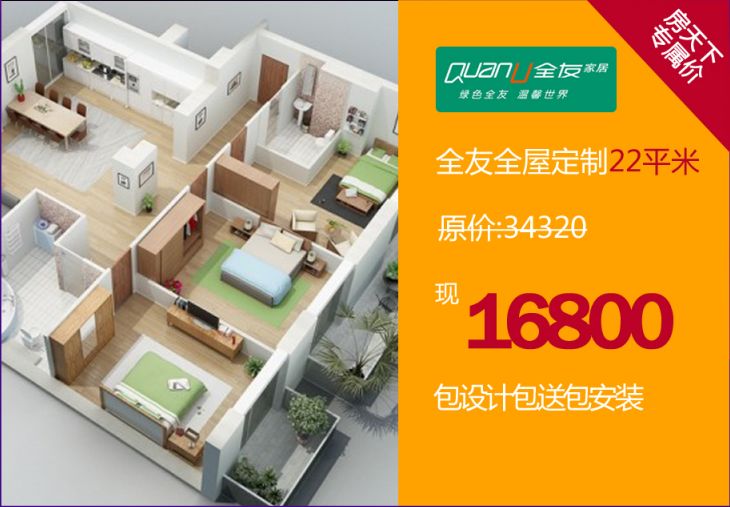 十家大牌，十分品质，十足诚意｜居然，不止优惠