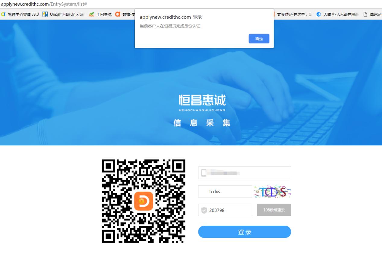 恒昌公司恒慧融合法么,恒慧融出借理财