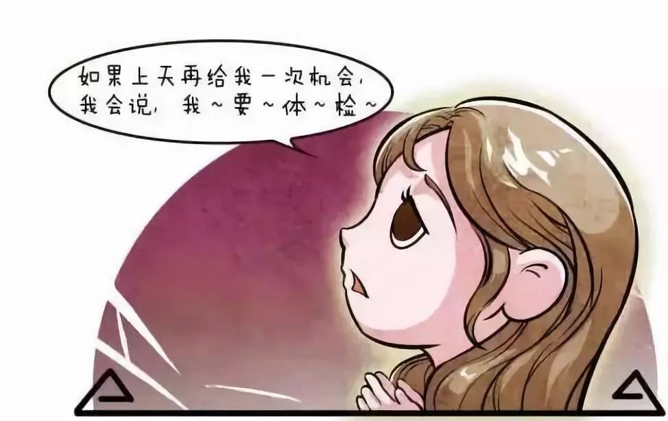 妇科体检的重要性及女人不可忽视的五项体检项目