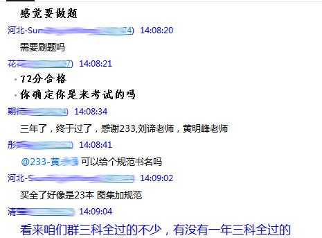 2018一级消防工程师考后感，233网校喜报连连！附图~