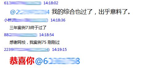 2018一级消防工程师考后感，233网校喜报连连！附图~