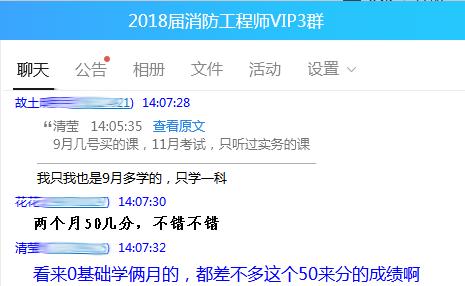 2018一级消防工程师考后感，233网校喜报连连！附图~