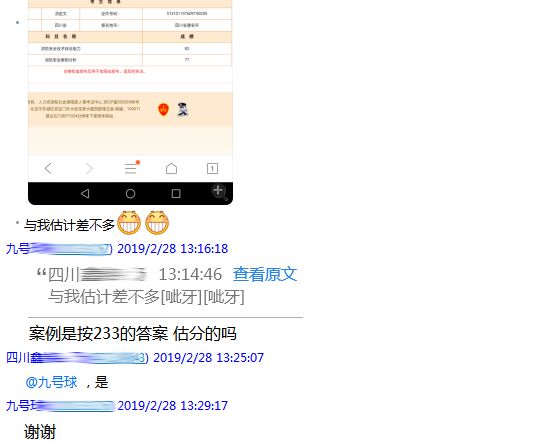 2018一级消防工程师考后感，233网校喜报连连！附图~